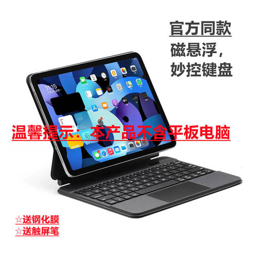 Haozhi iPad 마그네틱 매직컨트롤 키보드 Pro11 블루투스 키보드 보호 하나 설정 몸 Air5/4 스마트 터치