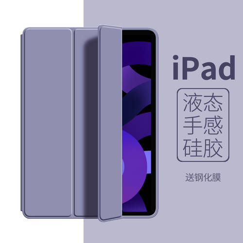 호환 ipad 보호케이스 신상 신형 신모델 2022 애플 ipad10 태블릿 9 세대 2020 슬림 10 심플 11 인치 2021 실리콘 air5 일체형 충격방지 pro 퍼플 3단접이식 실리콘 케이스 l
