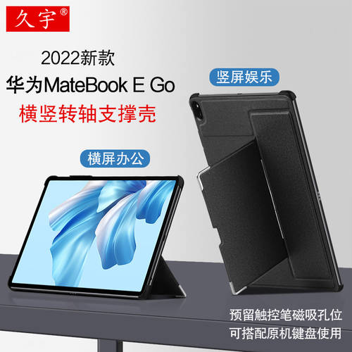 화웨이 호환 matebookego 보호케이스 12.35 인치 가로/세로 보호케이스 2022 제품 상품 MateBook E Go 태블릿 노트북 GK-G56 낙하 방지 하드 케이스 G58 브래킷 케이스