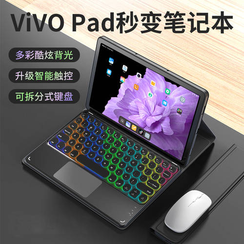 사용가능 vivo 태블릿 케이스 vivopad 블루투스 키보드 마우스 세트 2022 신상 신형 신모델 태블릿 PC VIVO 풀커버 실리콘 충격방지 11 인치 자기 가죽케이스 일체형 보호케이스 l