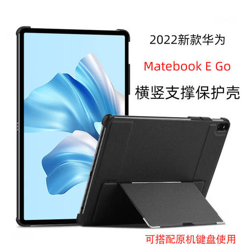 화웨이 호환 Matebookego 보호케이스 2022 제품 상품 12.35 인치 MateBook E Go 2IN1 태블릿 노트북 GKW56/W58 엑시스 수평 수직 지지대 케이스