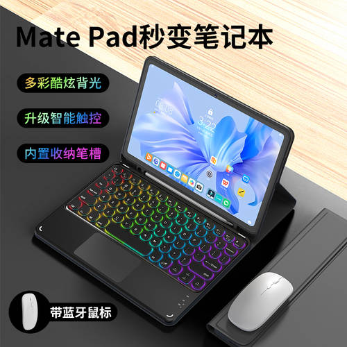 화웨이 호환 matepad11 보호케이스 matepad 태블릿 PC 보호케이스 11 펜슬롯탑재 pro 마그네틱 키보드 마우스 세트 2021 일체형 10.4 풀패키지 10.8 충격방지 l