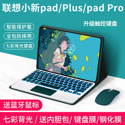 레노버 XIAOXIN pad 보호케이스 10.6 블루투스 키보드 가죽케이스 padpro 호환 padplus 태블릿 PC 11 인치 pro2022 마그네틱 풀커버 실리콘 충격방지 11.2 케이스 톈쟈오