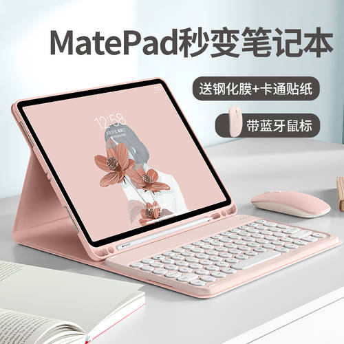 화웨이 호환 태블릿 MatePad11 블루투스 키보드 보호 커버 케이스 Matepadpro10.8 인치 마우스 벨트 펜슬롯 2022 NEW 영광 v8pro 일체형 마그네틱 PC 실리콘 풀커버 케이스