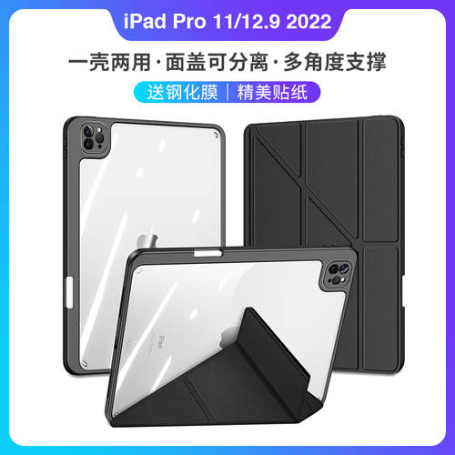 ipadpro11 인치 보호 적용 가능한 설정 2022 애플 Pro12.9 인치 태블릿 보호케이스 Air5 케이스 펜슬롯탑재
