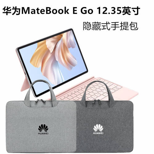 화웨이 호환 MateBook E Go 태블릿 PC 줄 바꿈 충격 12.35 영어 인치 휴대용 보호케이스 2IN1