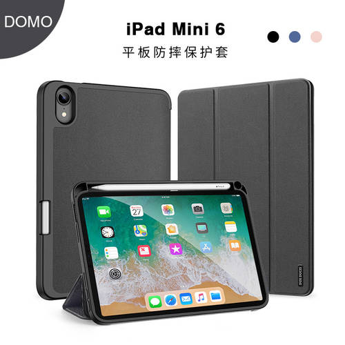 사용가능 iPad Mini 6 smart case flip cover 커버 수면 보호케이스 펜슬롯탑재