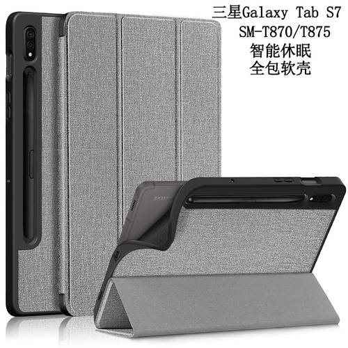 삼성 호환 Galaxy Tab S7 보호케이스 11 인치 태블릿 PC 수면 가죽케이스 SM-T870/T875 테두리 보호 소프트 케이스 실리카겔 충격방지 3단접이식 브래킷 접기