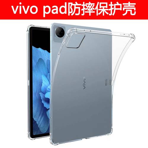 일정한 핀 리 vivo 태블릿 케이스 사용가능 VIVO 보호케이스 투명 케이스 2022 신상 신형 신모델 vivo pad 태블릿 PC 11 인치 가방 ipad 풀 가방 드롭 소프트실리콘