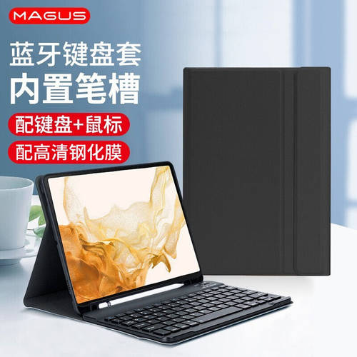 MAGUS 삼성 tabs8 키보드 보호 커버 케이스 펜슬롯탑재 11 인치 태블릿 PC 마그네틱 보호케이스 블루투스 키