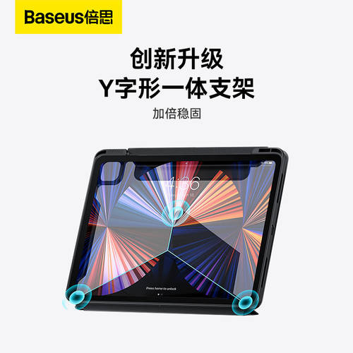 BASEUS 신상 신형 신모델 360 회전 사용가능 ipad 보호케이스 마그네틱 ipadpro11 인치 태블릿 보호케이스 스플릿 12.9 풀패키지 휨 방지 펜슬롯탑재 실리콘 충격방지 2021
