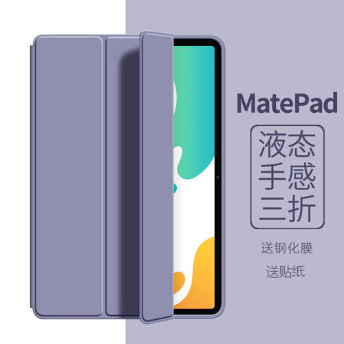화웨이 matepadpro11 보호케이스 2022 신상 신형 신모델 matepadpro12.6 인치 태블릿 보호케이스 matepad10.4 충격방지 M6 PC 실리콘 10.8 3단접이식 소프트 케이스 애플리케이션 후이