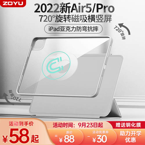 호환 2022iPadpro 보호케이스 애플 air5 보호케이스 iPad2021 태블릿 720 회전 2020pro11 휨 방지 하드케이스 air4 마그네틱 스플릿 mini6 아크릴 2019 가방