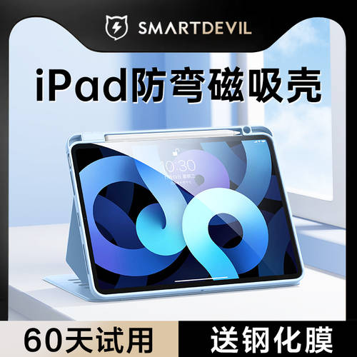SMARTDEVIL 호환 ipad 보호케이스 애플 air5 보호케이스 제 10 10 세대 태블릿 2022pro11 새로운 인치 제품 상품 4 마그네틱 9 일체형 9 펜슬롯탑재 8 실리콘 휨 방지 브래킷 가득 참 가방 드롭 12