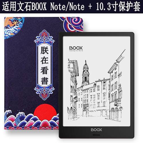 패션 트렌드 호환 BOOX BOOX Note/Note+ 전자출판 10.3 영어 인치 보호 안티 드롭 케이스 개성있는