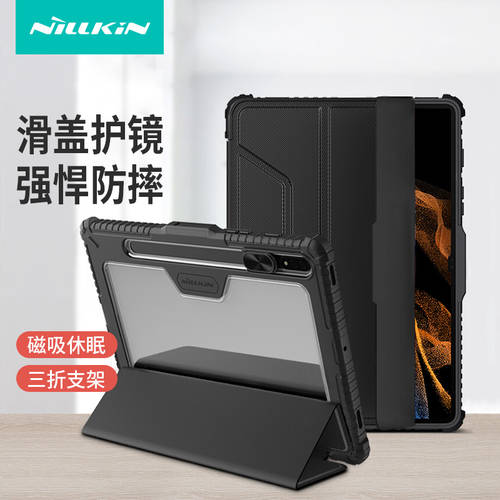 NILLKIN 호환 Samsung Galaxy Tab S8/S8+/S7+ Case Len Cam Cover