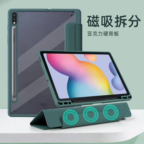 호환 Samsung Tab S7 Smart Case magnetic cover S8+ Plus/Ultra