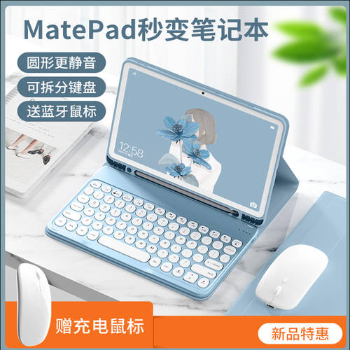 화웨이 matepad11 태블릿 케이스 10.4 키보드 matepadpro 마우스 bah3w09 호환 mrrw29 PC bah4al10 펜슬 10.8 케이스 bah4 1 w29 소프트 dbyw09