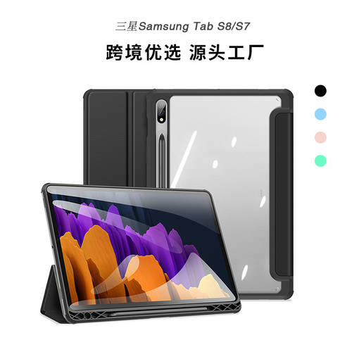 삼성 호환 Samsung Tab S8 Plus 보호케이스 s8+/S7 Plus/S7FE case cover
