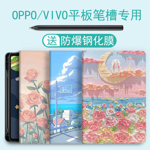 호환 vivo 태블릿 케이스 oppopad 보호 실리콘 커버 2022 신상 신형 신모델 vivo pad 보호케이스 11 인치 케이스 풀 가방 드롭 oppo pad10.36 카드 귀여워 케이스
