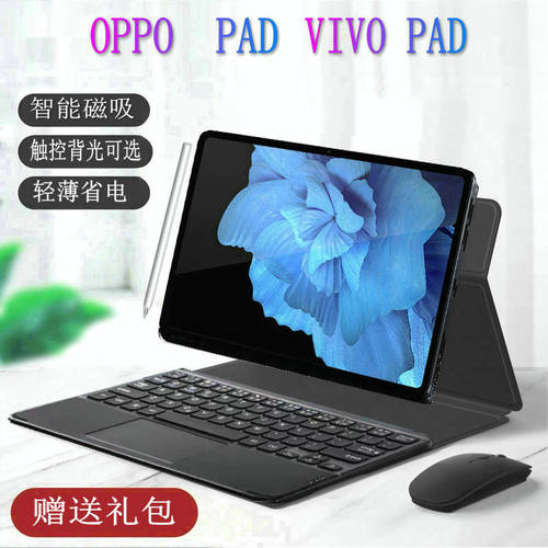 호환 OPPO/VIVO Pad 태블릿 PC 스마트 마그네틱 블루투스 키보드 보호 커버 케이스 신상 신형 신모델 11 인치