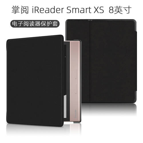 IREADER iReader SmartXs 보호케이스 8 인치 대형 스크린 전자 독서 장치 SR801S 슬림 가죽케이스 2021 제품 상품 전자출판 리더 Smart Xs 스마트 수면 충격방지 케이스