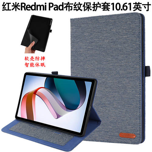 호환 2022 신제품 샤오미 Redmi Pad 보호케이스 Xiapmi 10.61 영어 인치 샤오미 태블릿 PC 올인클루시브 소프트 실리콘케이스 케이스 홍미 pad22081283C 거치대 케이스