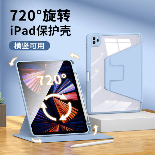 2021 신상 신형 신모델 iPad 보호케이스 애플 pro11 인치 회전 Air4/5 풀패키지 10.9 인치 낙하 방지 스트랩 펜슬롯 10.2 태블릿 9.7 투명 12.9 영어 인치 가드 가을 2018 3단접이식 보호케이스