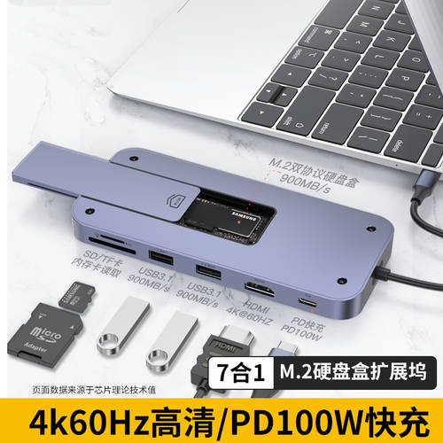 Type-c 다기능 도킹스테이션 7 + 1 어댑터 USB 포트 3.0 허브 SSD 저장 도킹스테이션 M.2 SSD 지원 NGFF + NVME 듀얼 프로토콜 HDMI 영상 PD 충전