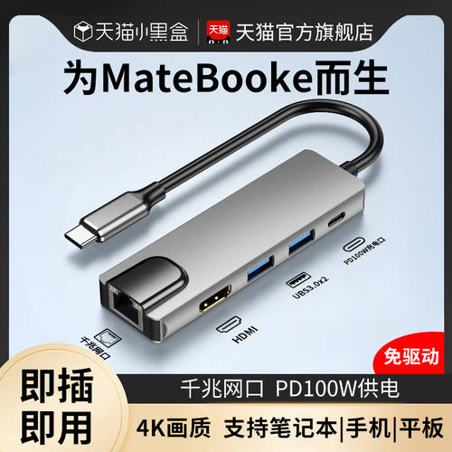 화웨이 호환 matebook14 네트워크 케이블 어댑터 D15/16S 노트북 그물 포트 젠더 typec TO rj45 이더넷 USB3.0 기가비트 인터넷 광대역 썬더볼트 4 도킹스테이션