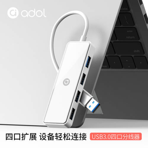 에이수스ASUS USB3.0 허브 고속 도킹스테이션 type-c 멀티포트 허브 도킹스테이션 호환 부분 노트북 데스크탑 USB-A TO 4 포트 USB 3