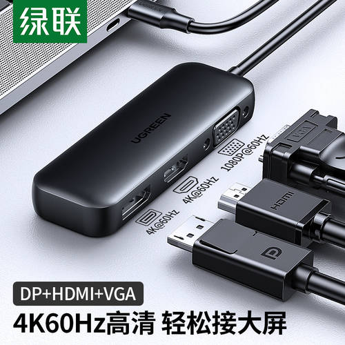 UGREEN Typec TO HDMI 커넥터 VGA 미러링 DP TV 프로젝터 4K 고선명 HD 영상 도킹스테이션 PC