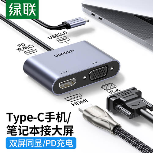 UGREEN Type-C 도킹스테이션 USB-C TO HDMI/VGA 케이블 젠더 썬더볼트 3 4K 화면 전송 50505