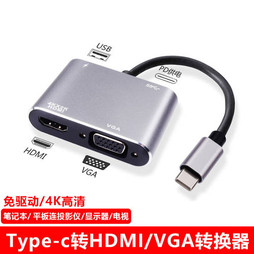 Typec TO HDMI 도킹스테이션 VGA 확장 젠더 어댑터 노트북 태블릿 연결 TV 프로젝터 usb 모니터 애플 아이폰 호환 MacBook PC 화웨이 PC