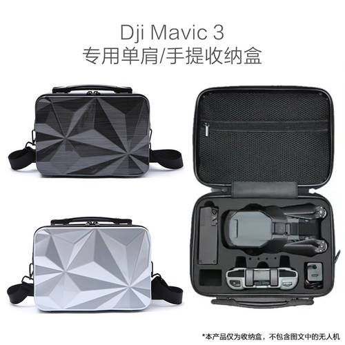 호환 DJI DJI MAVIC 3 휴대용 보관함 PC 방수 아웃도어 편리한 꾸러미 숄더 크로스백 액세서리