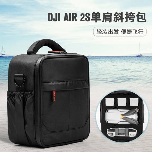 호환 DJI DJI AIR 2S MAVIC Air2 패키지 휴대용 숄더백 크로스백 파우치 헬리캠 드론 액세서리