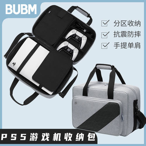 BUBM 사용가능 PS5 호스트 파우치 소니 ps 5 호스트 가방 보호케이스 먼지커버 휴대용 배낭 액세서리 파우치