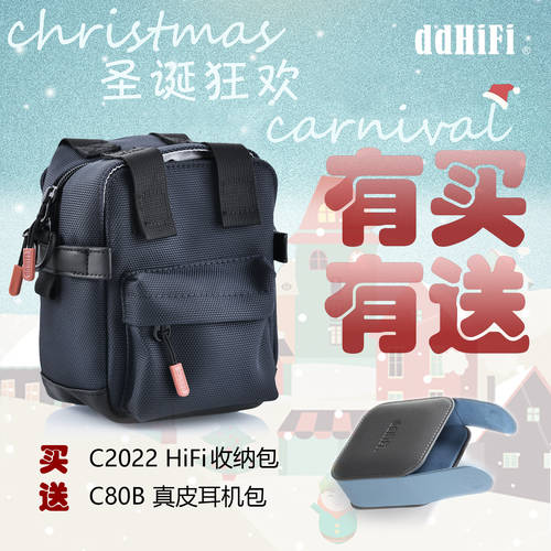 ddHiFi C2022 HI-FI 친구 아웃도어 파우치 PLAYER 앰프 이어폰 디지털 휴대용 HiFi 가방