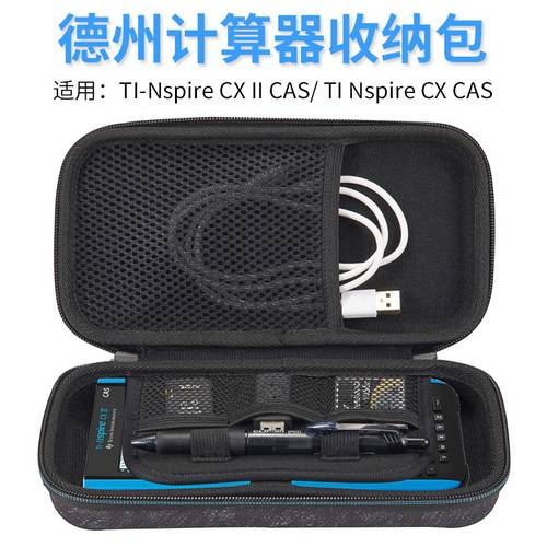 호환 더저우 측정기 TI-Nspire CX II CAS 제도법 계산기 파우치 휴대용 케이스 보호 상자