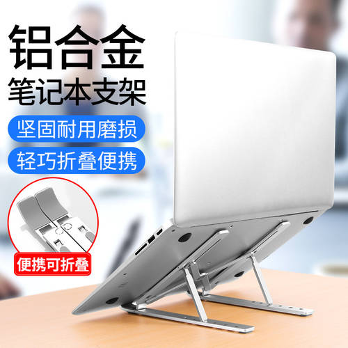 Laptop Holder Stand MacBook 노트북 거치대 알루미늄합금 PC 접이식 휴대용 방열