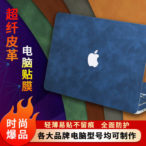 애플 아이폰 호환 MacBook Air M2 컴퓨터 스티커 종이 A2681 케이스 보호 A2337 본체 Pro 가죽 극세사 M1 칩 A2485 노트북 2442 단색 심플 액정필름