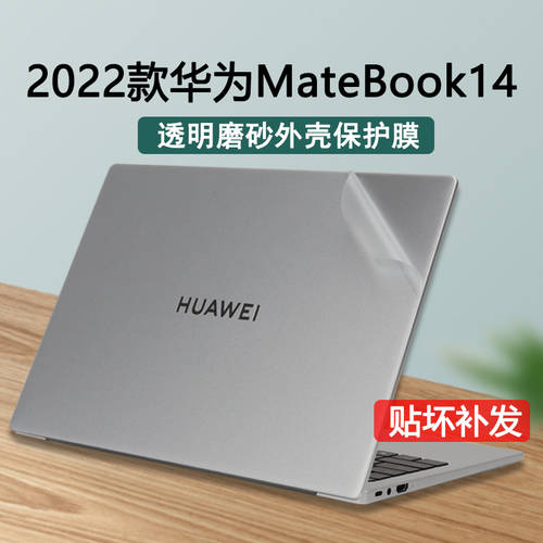 호환 2022 화웨이 MateBook14 컴퓨터 스티커 종이 KLVF-16 케이스 스킨 필름 2021/2020 노트북 보호케이스 KLVD-WFH9 투명 본체 스크린 강화 필름 풀세트