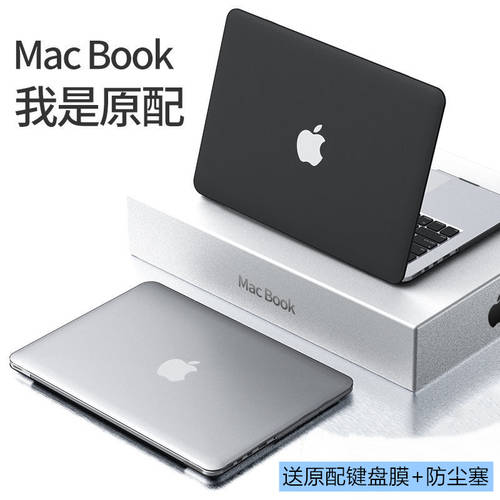 호환 macbook 보호케이스 애플 m1 노트북 보호케이스 2021 신제품 PC 노트북 pro13 젖빛 외관 케이스