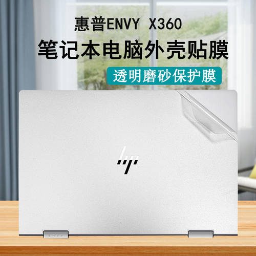 15.6 인치 HP HP ENVY X360 15-ed 컴퓨터 스티커 종이 TPN-C149 노트북 케이스 보호필름스킨 15-EP 묻지 않는 지문 인식기 바디 마스크 EG 투명 매트 ABCD 4면 풀세트