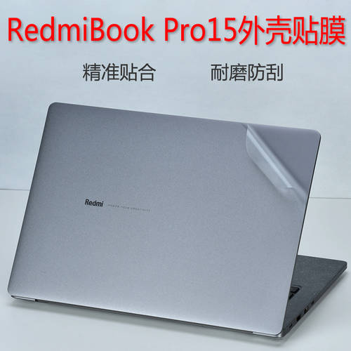 호환 15.6 인치 레드 미터 RedmiBook Pro15 노트북 케이스 스킨필름 2022 샤오미 PC 투명 스티커 종이 2021 풀세트 필름 i5 기계 신체 보호 필름 i7 액정보호 키보드 세트