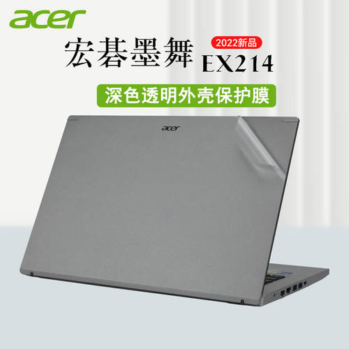 에이서 acer MOWU EX214 컴퓨터 스티커 종이 2022 제품 상품 N22C5 케이스 보호 필름 EX215-55/54/53 본체 투명 N18Q13 노트북 14 인치 스크린 강화 필름 풀세트