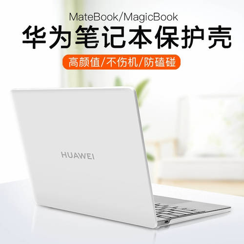 호환 2022 화웨이 MateBook D14 SE 버전 보호 케이스 14 인치 노트북 충격방지 케이스 D15 케이스