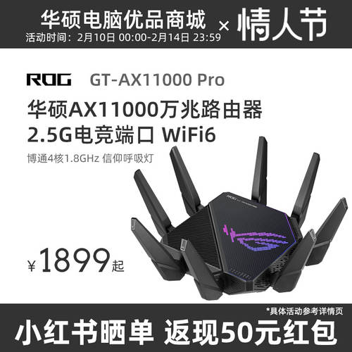 ROG 에이수스ASUS GT-AX11000PRO wifi6 트라이밴드 무선 기가비트 프로페셔널 공유기라우터 기업용 게이밍 건담