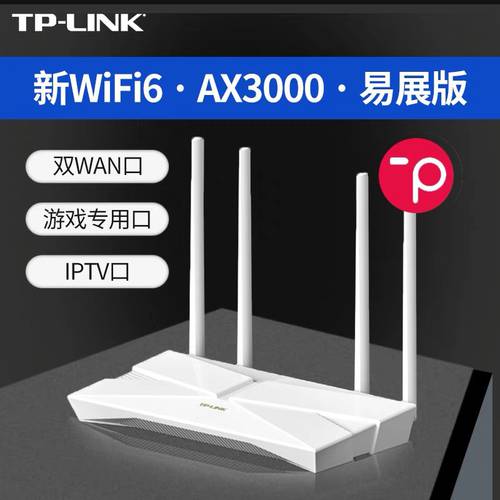 TP-LINK TL-XDR3010 MESH AX3000 기가비트 듀얼 WAN 포트 WiFi6 공유기라우터 IPTV 포트