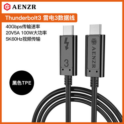 AENZR 썬더볼트 3 데이터케이블 THUNDERBOLT3 고속 40Gbps 벼락 3라인 100W 충전 5k 풀기능 USB-C 연결 그래픽카드 도킹스테이션 애플 아이폰 호환 CTOC 전송 1 미터